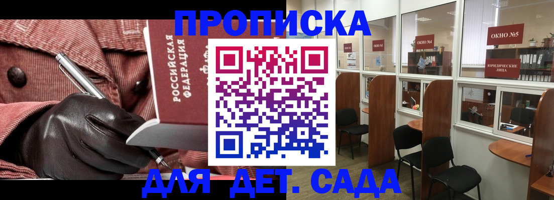 прописка для военкомата в Галиче