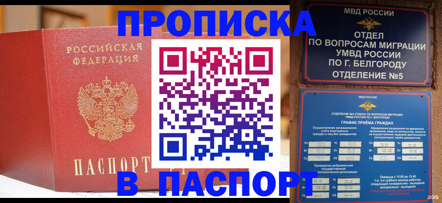 временная регистрация в квартире в Галиче