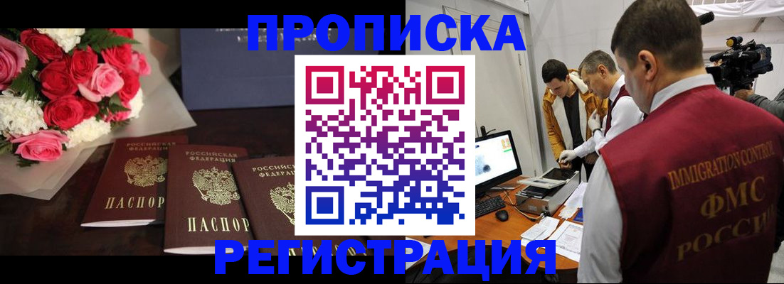 прописка в Галиче