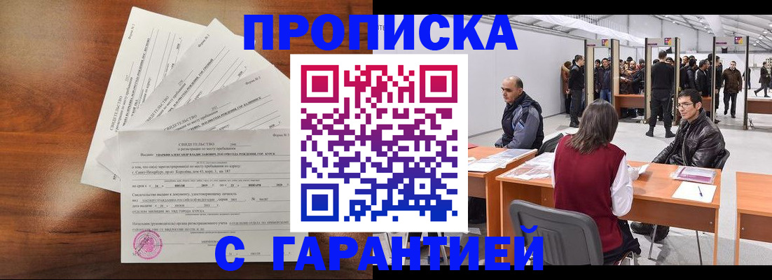 временная регистрация адрес в Галиче