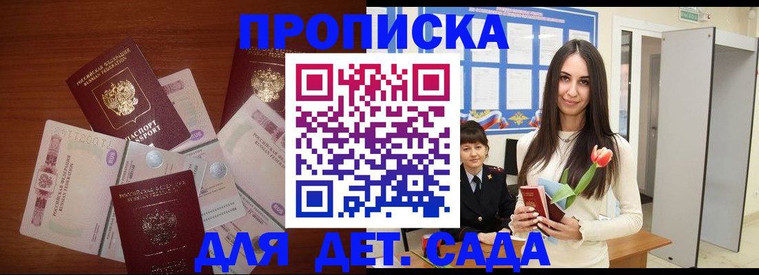 прописка для военкомата в Галиче